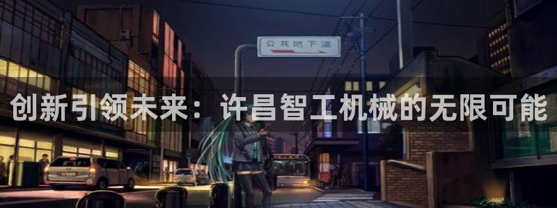 万事娱乐招商加盟电话