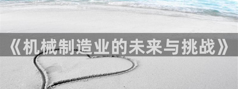 万事娱乐主管年薪